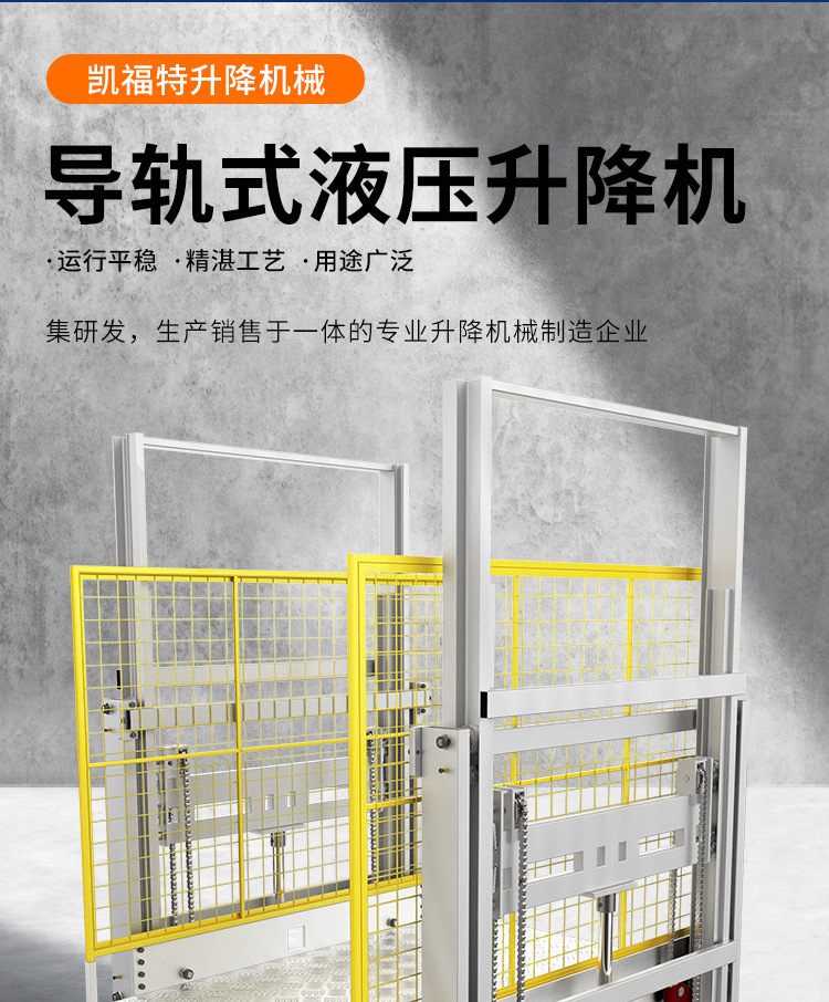 鹤岗液压货梯厂家一站式服务内容